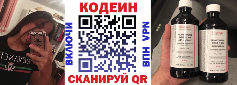 продажа наркотиков  Черняховск  Кодеиновый сироп Lean Purple Drank 
