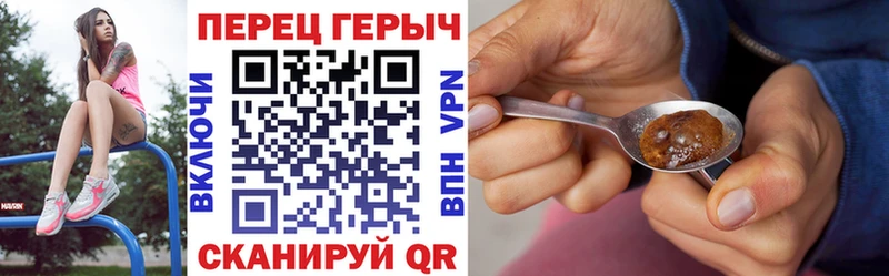 ГЕРОИН герыч Черняховск