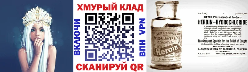 Героин афганец  как найти наркотики  Черняховск 