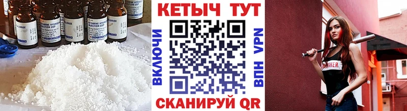 что такое   Черняховск  Кетамин ketamine 