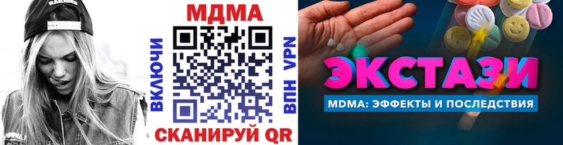 МДМА кристаллы  Черняховск 