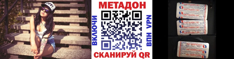 Метадон methadone Черняховск