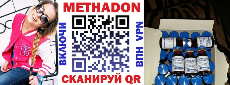 МЕТАДОН белоснежный  Черняховск 