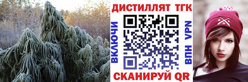 ТГК концентрат  даркнет сайт  Черняховск 